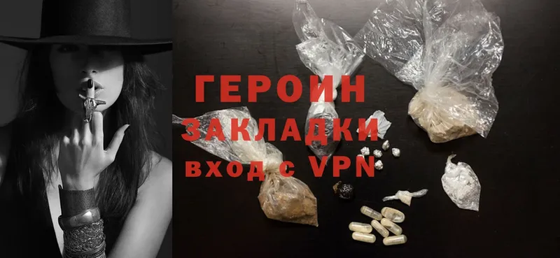 Героин Heroin  хочу наркоту  Карачев 